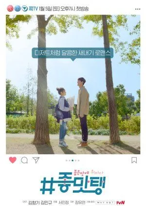 Drakor Drunk in Good Taste (2018) Subtitle Indonesia