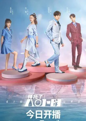 Drama Eight Hours (2022) Subtitle Indonesia