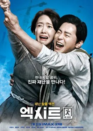 Drakor Exit (Movie) (2019) Subtitle Indonesia