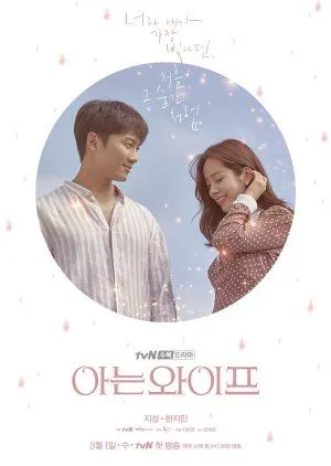 Drakor Familiar Wife (2018) Subtitle Indonesia