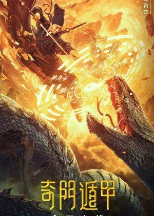 Drama Fantasy Magician (2020) Subtitle Indonesia