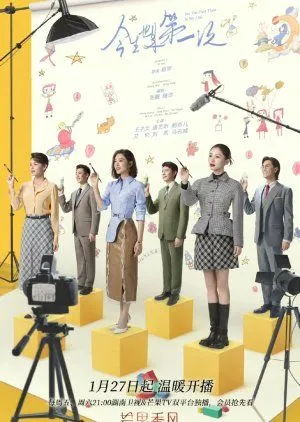 Drama For the First Time in My Life (2023) Subtitle Indonesia