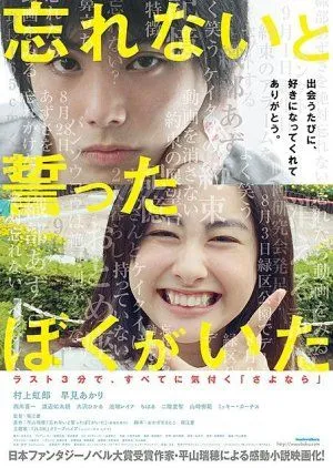 Drama Forget Me Not (2015) Subtitle Indonesia