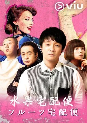 Drama Fruits Takuhaibin (2019) Subtitle Indonesia