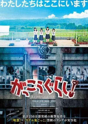 Drama Gakko Gurashi! (2019) Subtitle Indonesia