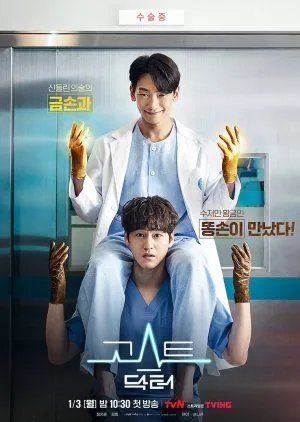 Drakor Ghost Doctor (2022) Subtitle Indonesia