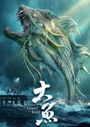 Drama Giant Fish (2020) Subtitle Indonesia