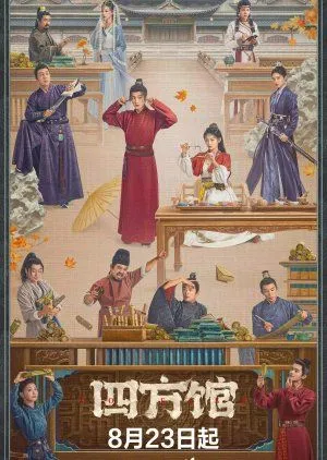 Drama Go East (2024) Subtitle Indonesia