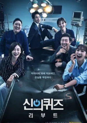 Drakor God’s Quiz: Reboot (2019) Subtitle Indonesia