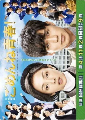 Drama Gomenne Seishun! (2014) Subtitle Indonesia