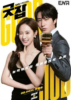 Drakor Good Job (2022) Subtitle Indonesia