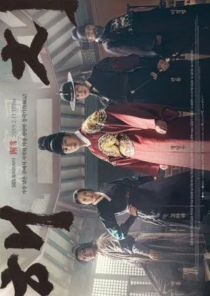 Drakor Haechi (2019) Subtitle Indonesia