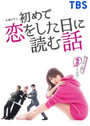 Drama Hajimete Koi wo Shita Hi ni Yomu Hanashi (2019) Subtitle Indonesia