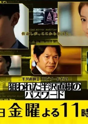 Drama Hanzawa Naoki Iya Kinen – Episodo Zero (2020) Subtitle Indonesia