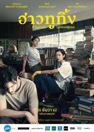 Drama Happy Old Year (2019) Subtitle Indonesia