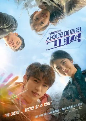 Drakor He Is Psychometric (2019) Subtitle Indonesia