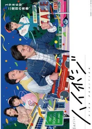 Drama High Position (2020) Subtitle Indonesia