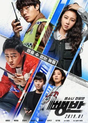 Drakor Hit-and-Run Squad (2019) Subtitle Indonesia