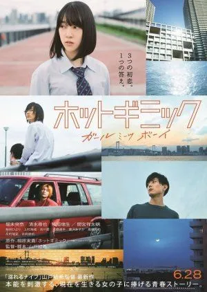 Drama Hot Gimmick (2019) Subtitle Indonesia