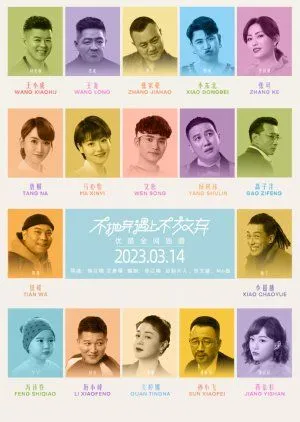 Drama I Can Ke Le (2023) Subtitle Indonesia