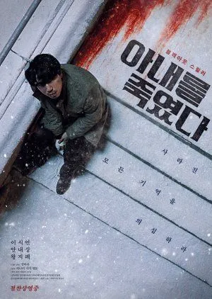Drakor I Killed My Wife (2019) Subtitle Indonesia