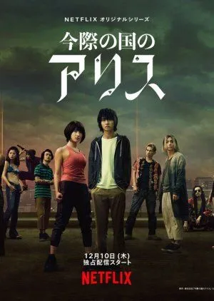 Drama Imawa no Kuni no Alice (2020) Subtitle Indonesia