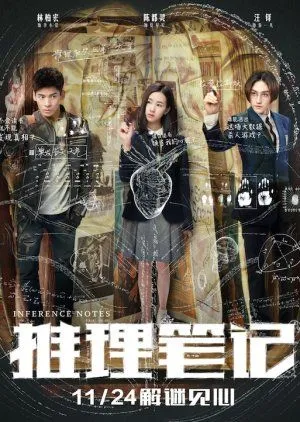 Drama Inference Notes (Movie) (2017) Subtitle Indonesia
