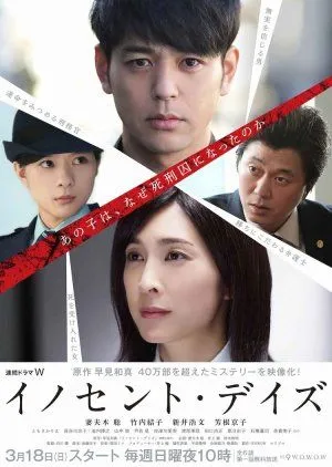 Drama Innocent Days (2018) Subtitle Indonesia