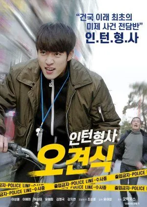 Drakor Intern Detective (2019) Subtitle Indonesia