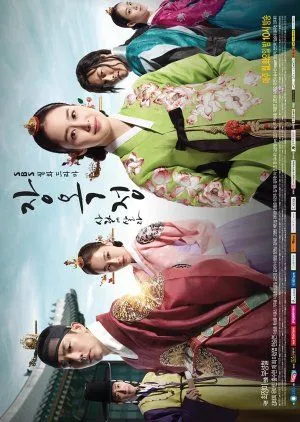 Drakor Jang Ok Jung (2013) Subtitle Indonesia