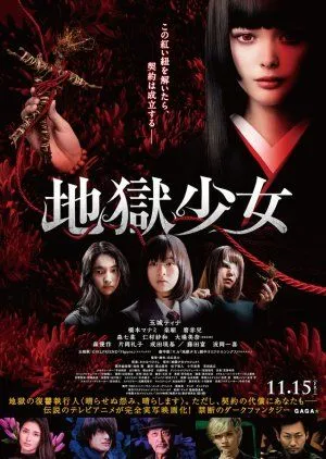 Drama Jigoku Shoujo (2019) Subtitle Indonesia