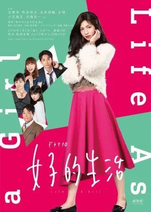 Drama Joshi-teki Seikatsu (2018) Subtitle Indonesia