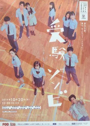 Drama Juken Zombie (2019) Subtitle Indonesia