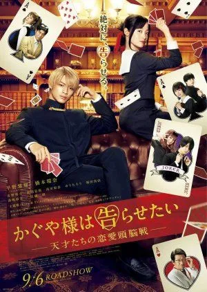 Drama Kaguya-sama: Love Is War (2019) Subtitle Indonesia