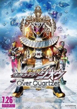 Drama Kamen Rider Zi-O: Over Quartzer (2019) Subtitle Indonesia