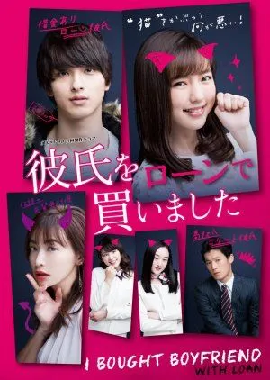 Drama Kareshi wo Loan de Kaimashita (2018) Subtitle Indonesia