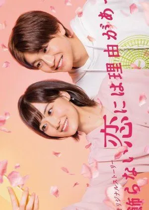 Drama Kikazaranai Koi ni wa Riyuu ga Atte (2021) Subtitle Indonesia