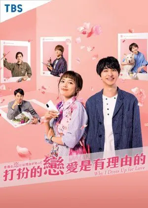 Drama Kikazaru Koi ni wa Riyuu ga Atte (2021) Subtitle Indonesia