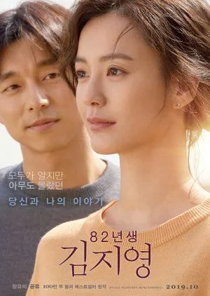 Drakor Kim Ji Young: Born 1982 (2019) Subtitle Indonesia