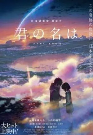 Drama Kimi no Nawa (2016) Subtitle Indonesia