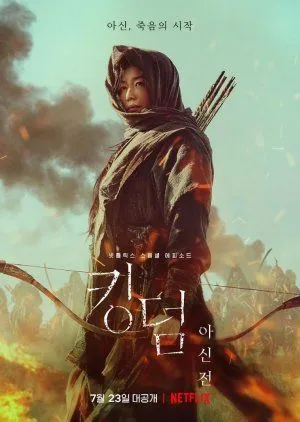 Drakor Kingdom: Ashin of the North (2021) Subtitle Indonesia