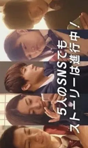 Drama Koi no Hajimari wa Houkago no Chaimu kara (2018) Subtitle Indonesia