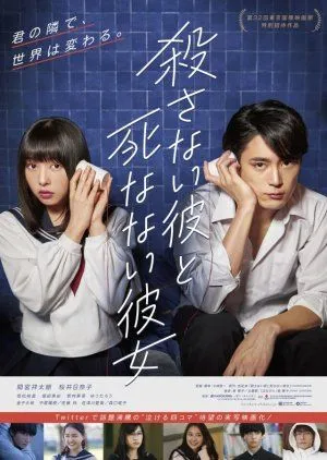 Drama Korosanai Kare to Shinanai Kanojo (2019) Subtitle Indonesia