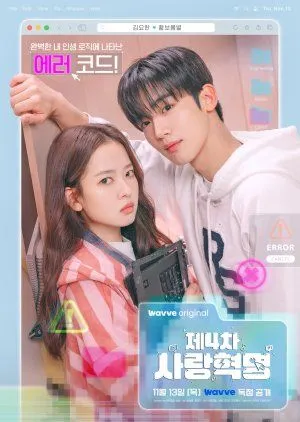 Drakor LOVE.exe (2025) Subtitle Indonesia