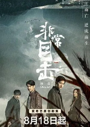 Drama Light on Series: Crimson River (2020) Subtitle Indonesia