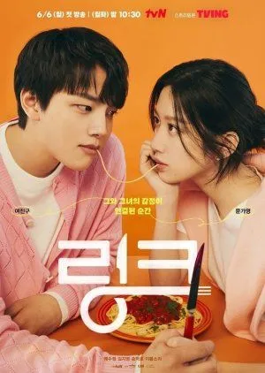 Drakor Link: Eat, Love, Kill (2022) Subtitle Indonesia