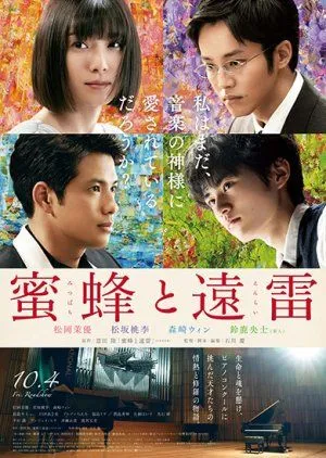 Drama Listen to the Universe (2019) Subtitle Indonesia