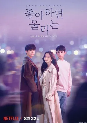 Drakor Love Alarm (2019) Subtitle Indonesia