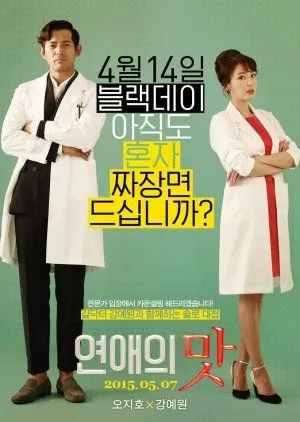 Drakor Love Clinic (2015) Subtitle Indonesia
