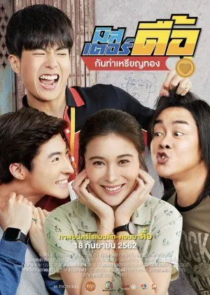 Drama Love and Run (2019) Subtitle Indonesia